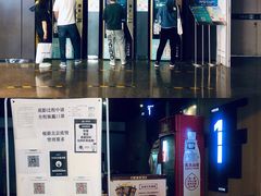 等候区-万达影城(通州万达广场IMAX+杜比影院店)