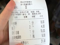 账单-姚记炒肝店(鼓楼店)