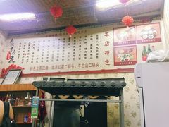 -老北京卤煮(平阳路大马店)