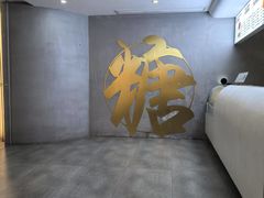 -七七家的糖水店(南湾街1号店)
