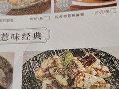 -晓粤·惹味粤菜(凯德乐峰广场店)