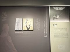 -银雀山汉墓竹简博物馆