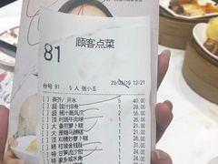 账单-稻香酒家(天河城店)