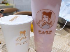 超嗲草莓大福-沪上阿姨·精选茶饮(融创公馆店)