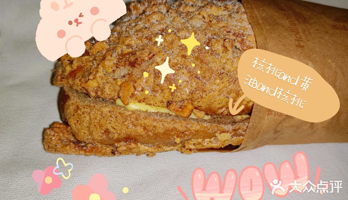 我应该是最后一个薅到好利来羊毛的吧。
