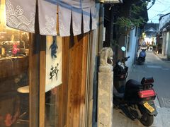 门面-食戟