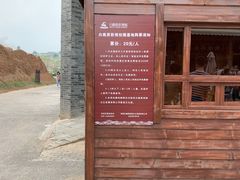 -白鹿原影视城