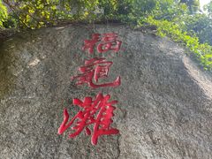 -海南分界洲岛旅游区