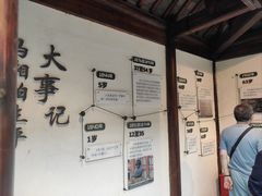 -马相伯故居