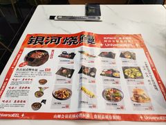 -银河烧鳗·活鳗料理专门店(西单大悦城店)