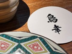-鸟幸 TORISAKI 炭火居酒屋