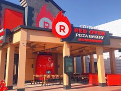 门面-城市大道红炉披萨烘焙坊