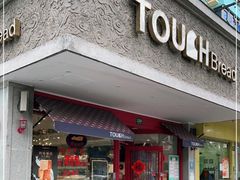 门面-TOUCH泰奇(金桥长岛路店)