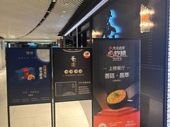 -荟廷·晶萃(陆家嘴尚悦湾店)