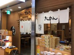 -吉田麺業 きしめんよしだ(エスカ店)