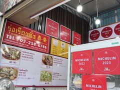 -榮泰米粉湯(Left Shop)