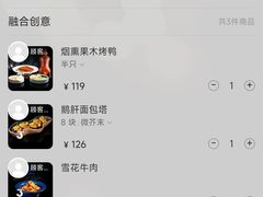 -3号仓库·创意中国菜(新世界城店)