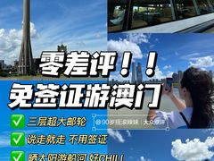 -澳门环岛游湾仔码头