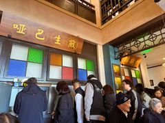 -哑巴生煎(临顿路店)