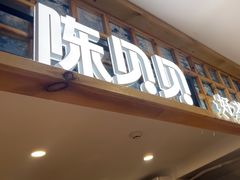 -一杯黔茶(西江千户苗寨古街店)