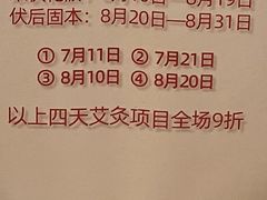 -裕和堂中医推拿艾灸(太古汇臻品店)