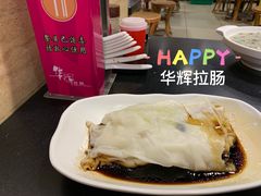 -华辉拉肠(龙口东店)