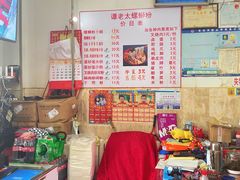 -谭老太正宗柳州螺狮粉(家和花园店)