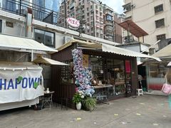 -沙坡尾艺术西区