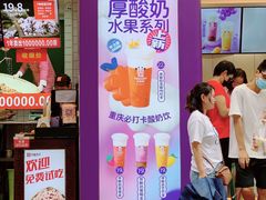 门面-一只酸奶牛(八一路店)