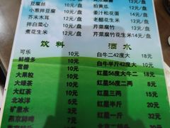 菜单-老爆肚满五香烧牛羊肉