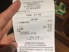 账单-星巴克臻选(成都宽窄巷子店)