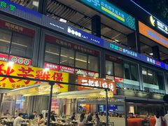 -皇庭广场(福华三路店)