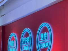 -阿当·小炒牛肉面(人广店)
