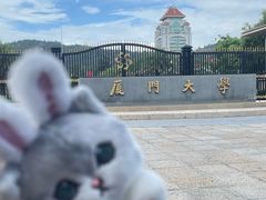 -厦门大学(思明校区)