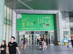 -鹏欣水游城