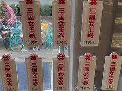-红花点心局(大观园店)