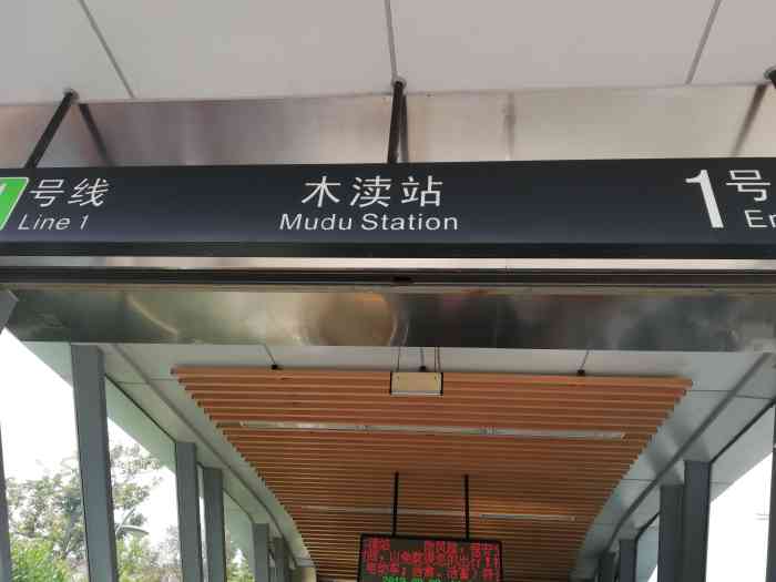木渎(地铁站)-"【vip有特权】 轻轨一号线木渎站位于.