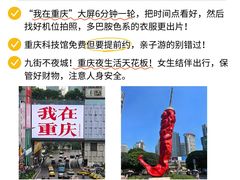 -观音桥步行街