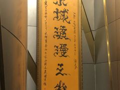 -中央电视塔旋转餐厅