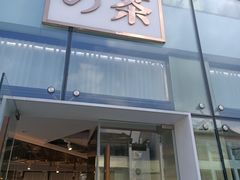 门面-奈雪的茶(观前街店)