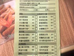 账单-添好运点心专门店(百老汇店)