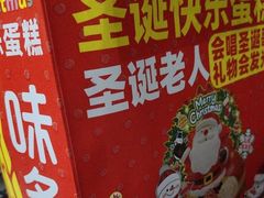 -味多美蛋糕(安定门店)