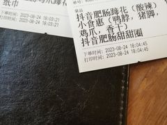 -马头巷·食景园(苏州总店)