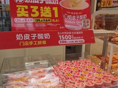 -味多美蛋糕(杨闸环岛店)