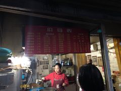 -老太皮肚面