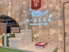-好一朵茉莉花(老门东店)
