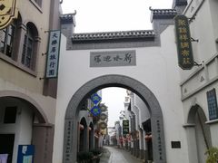 -道林古镇