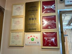 -同福社