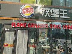 -汉堡王(北京三里屯购物中心)