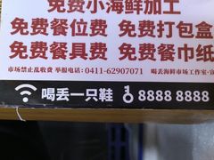 -喝丢一只鞋海鲜烧烤·海肠捞饭(文体街店)
